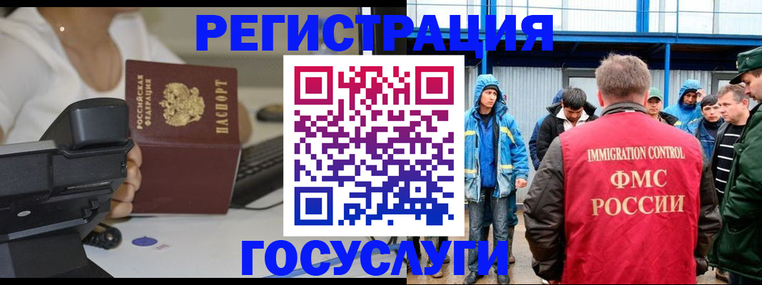 где прописаться в Норильске