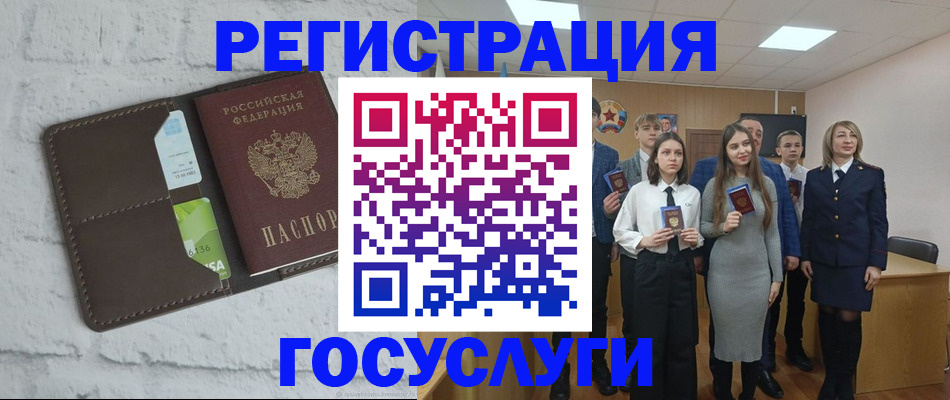 временная регистрация собственник в Норильске